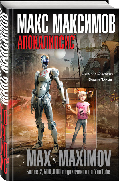 Apocalipsis³