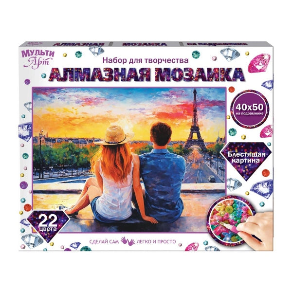 Алмазная мозаика 40*50 пара в париже МУЛЬТИ АРТ в кор.20шт