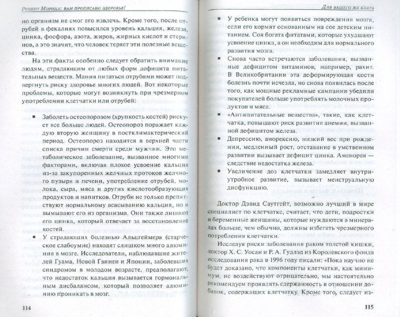 Réception de Moritza : vam прописано здоровье !