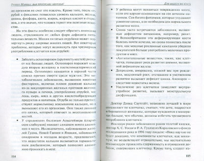 Réception de Moritza : vam прописано здоровье !