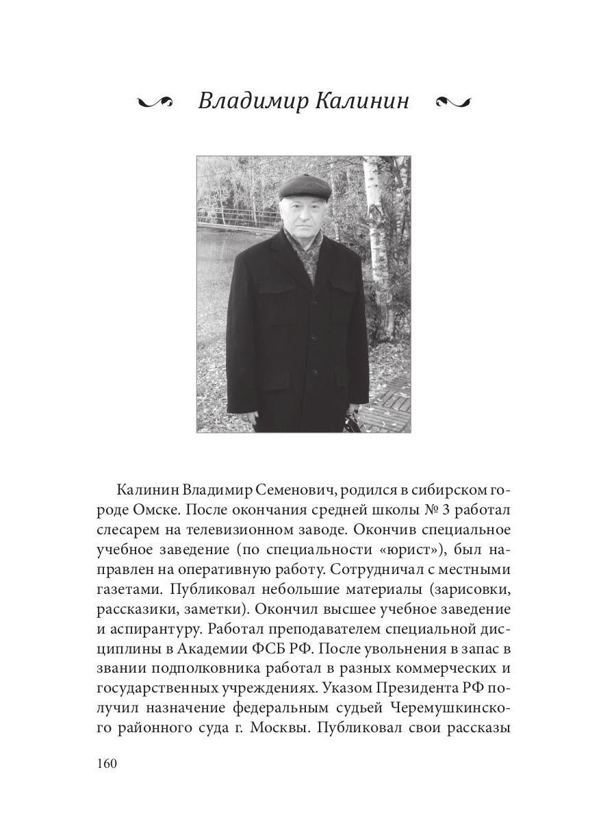 СовременникЪ: сборник. Oui. № 7, 2019