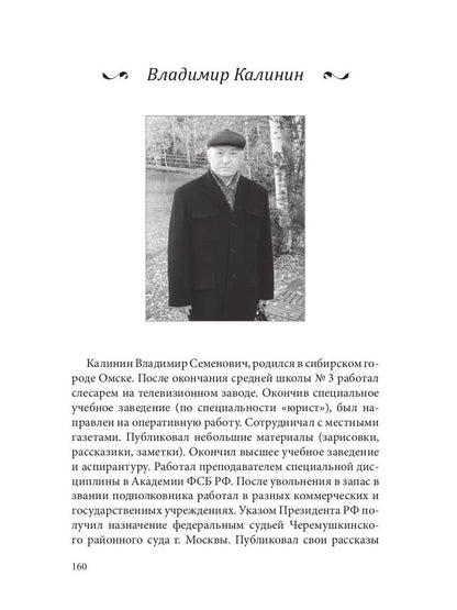 СовременникЪ: сборник. Oui. № 7, 2019