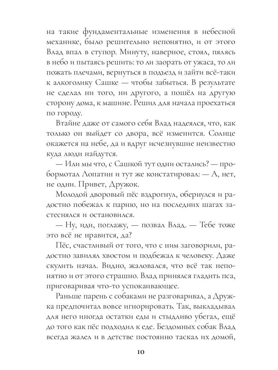 Les ostrov les plus gentils