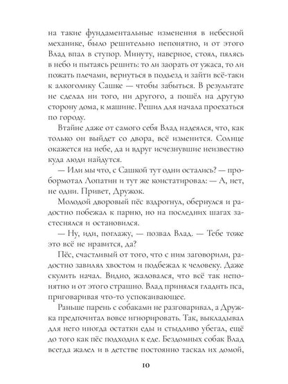 Les ostrov les plus gentils