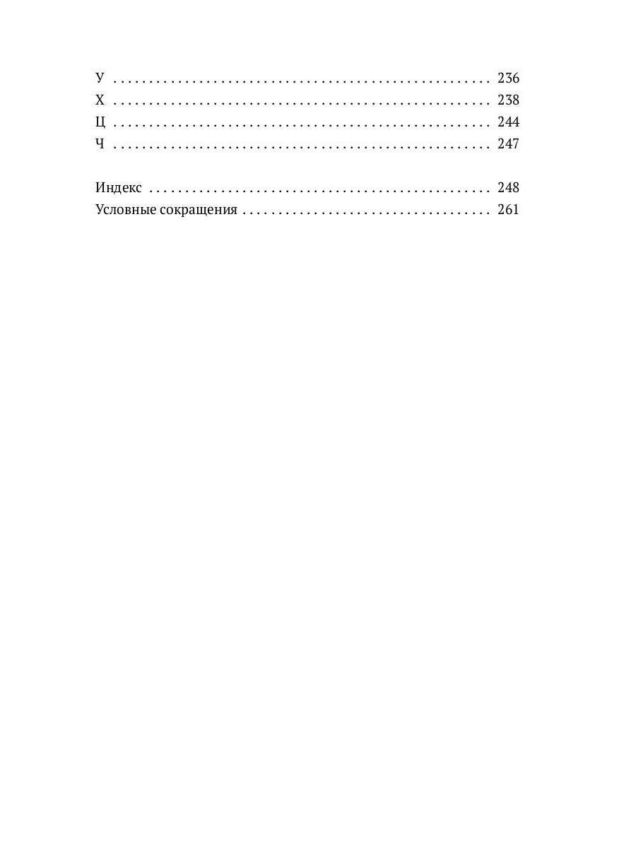 Настольная книга православного христианина: словарь основных понятий с литературными иллюстрациями. 2-е изд., испр. je suis d'accord