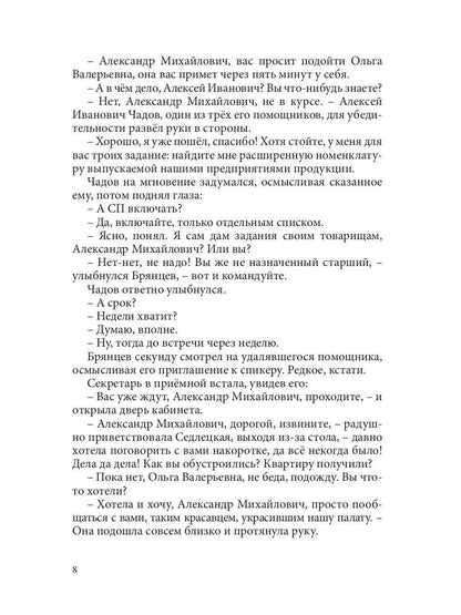Сенатор