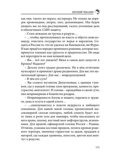 Российский колокол: журнал. Oui. № 7-8, 2019