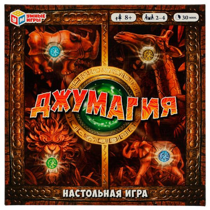 Джумагия. Настольная игра-ходилка квадрат. 40 cartes. 250х250х55mm. Умные игры в кор.10шт