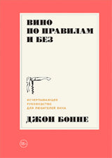 (АП) Le vin est disponible et sans : Utilisez le vin pour les amateurs de vin. Bonne journée.