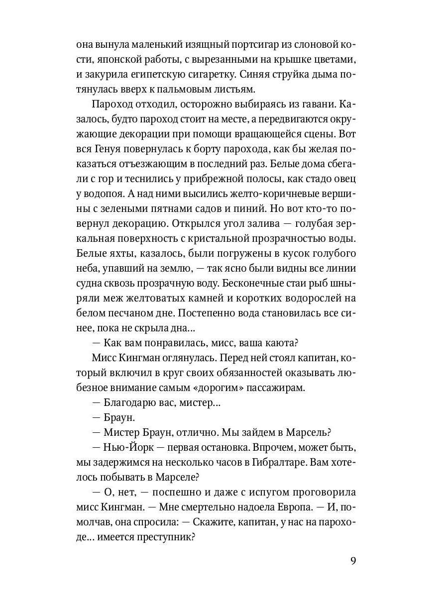 Остров Погибших кораблей: романы