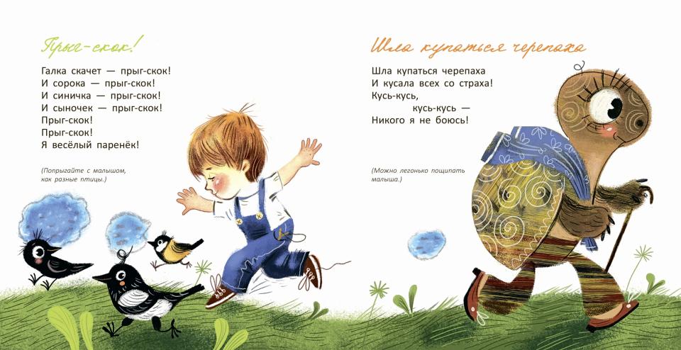 Шла купаться черепаха: стихи