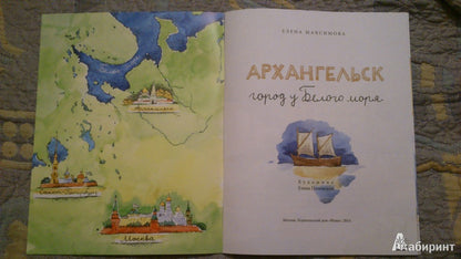 Архангельск.Город у Белого моря