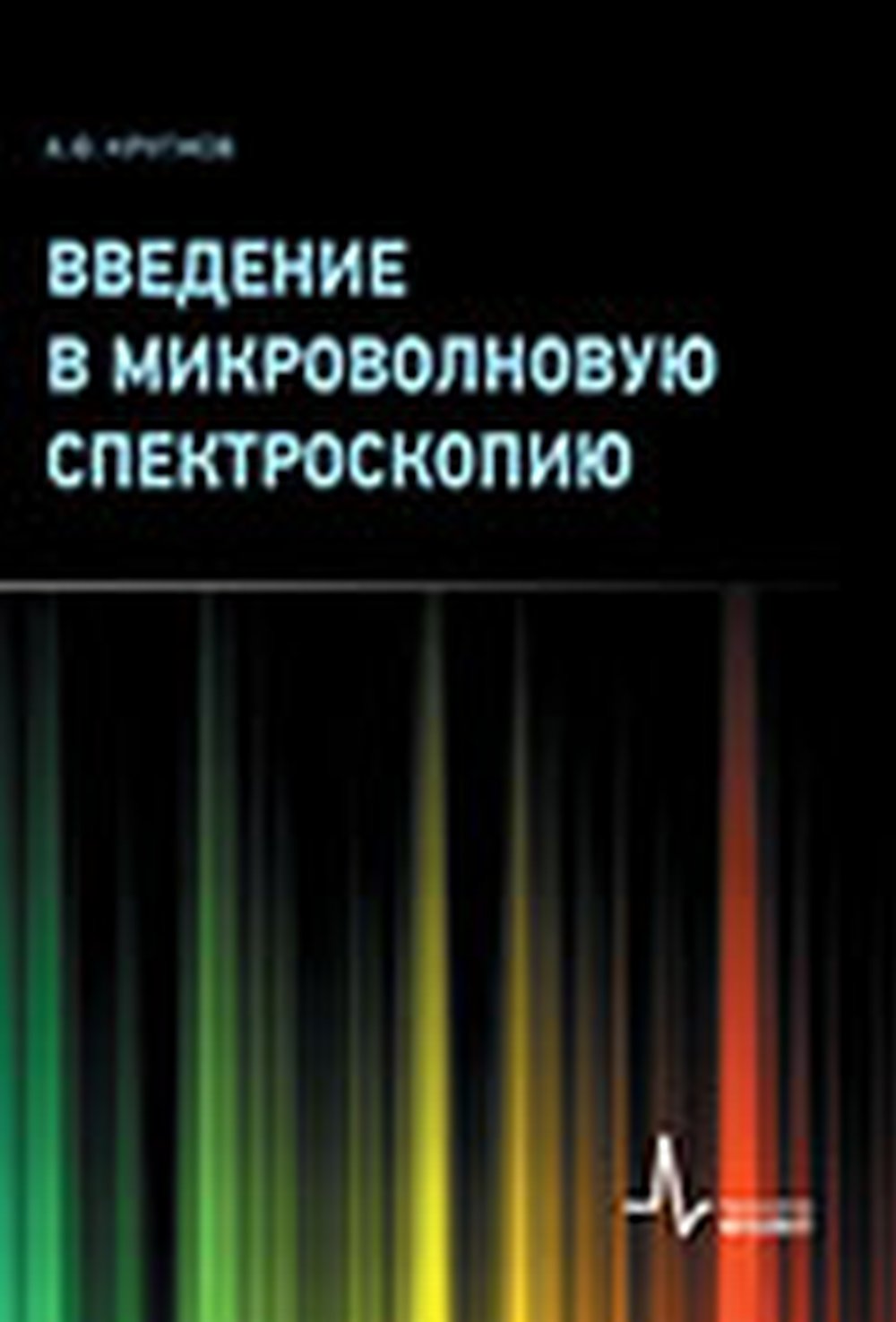 Résultats en spectroscopie microscopique :