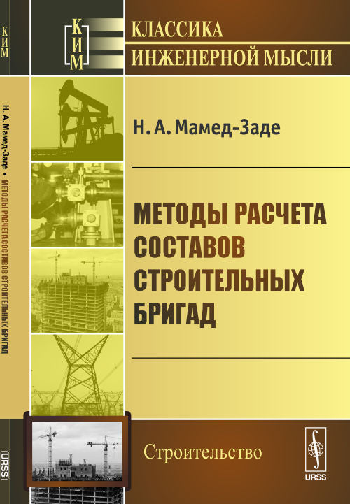 Méthodes de récupération des troupes de la brigade
