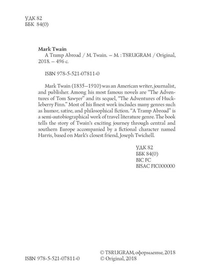 Un clochard à l'étranger = Бродяга за границей: на англ.яз