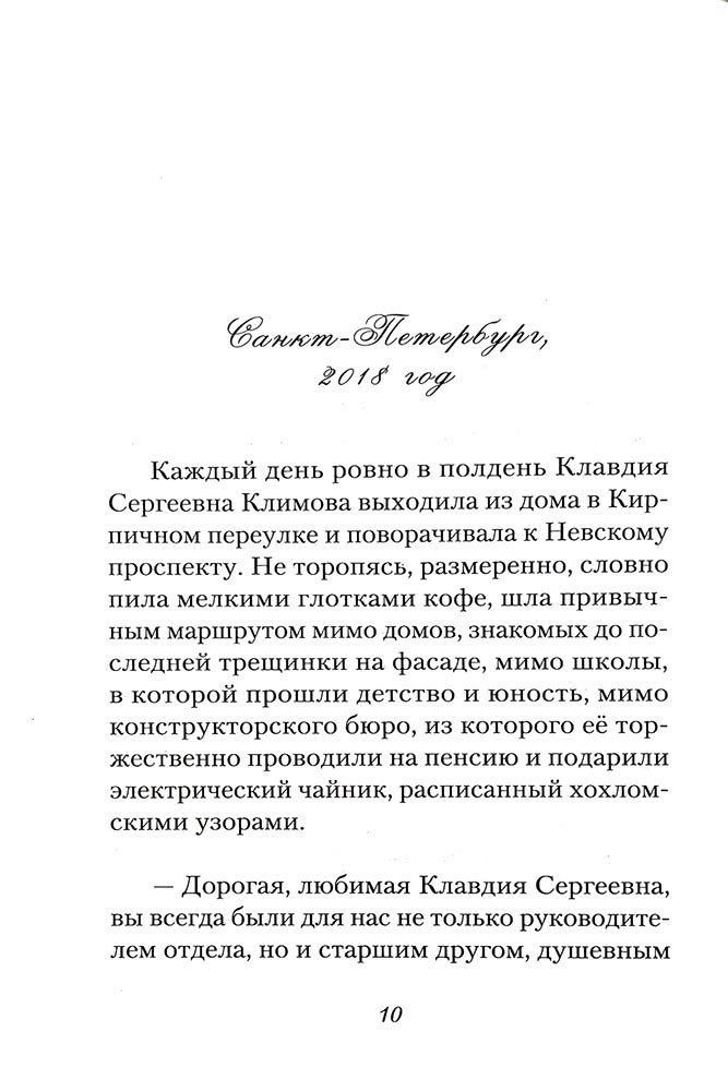Уроки каллиграфии. И. Bogdanova. 7Бц. 572 pièces. (2022 г. з-з№ 8954)