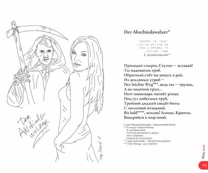 Лакомства