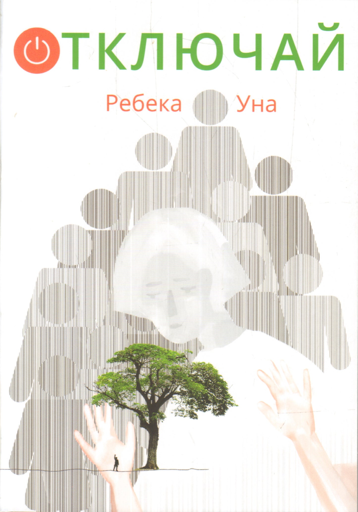 S.Otkluchay