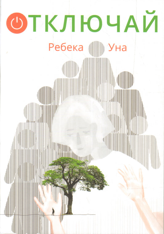 S.Otkluchay