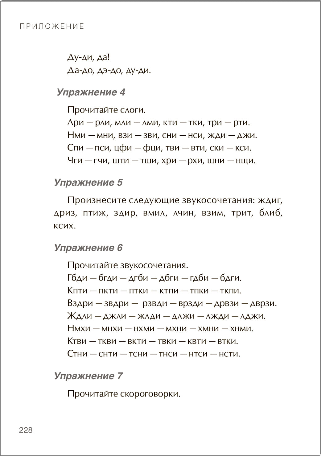 Шпаргалка для родителей. Как справиться с капризами
