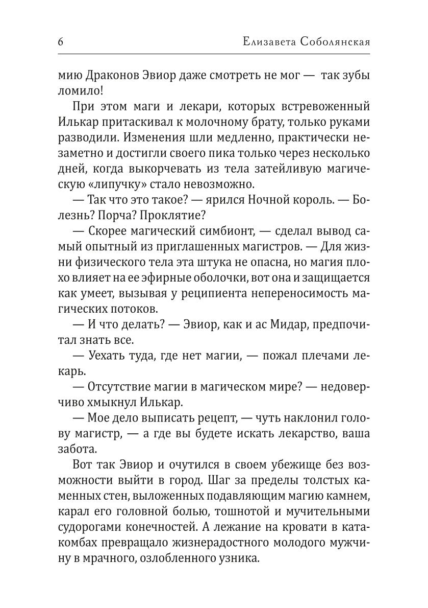 Украсть Ночного короля