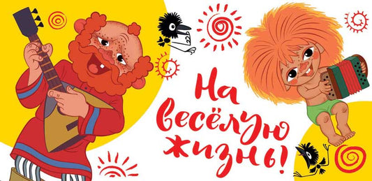 КД3-12777 Convertisseur pour les enfants. Voilà! (Из мультфильма Антошка) (Термоподъем)