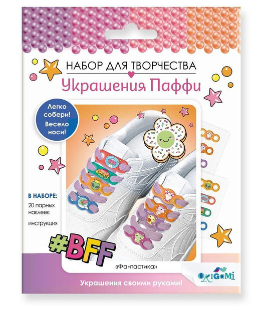 Украшения Паффи для шнурков.Фантастика,07399