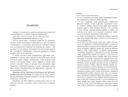 Il n'y a pas de romantisme : comment créer un couple et garder un groupe