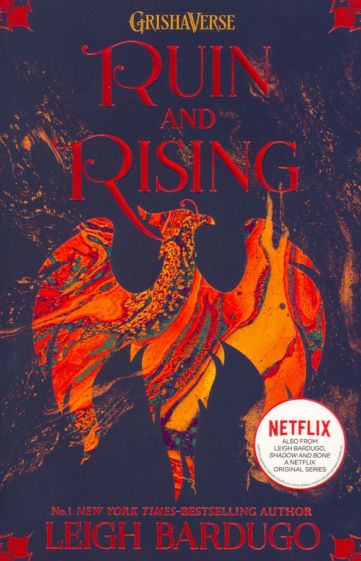 Shadow and Bone: Ruin and Rising (Leigh Bardugo) Тень и Кость: Крах и восход (Ли Бардуго) /Книги на английском языке