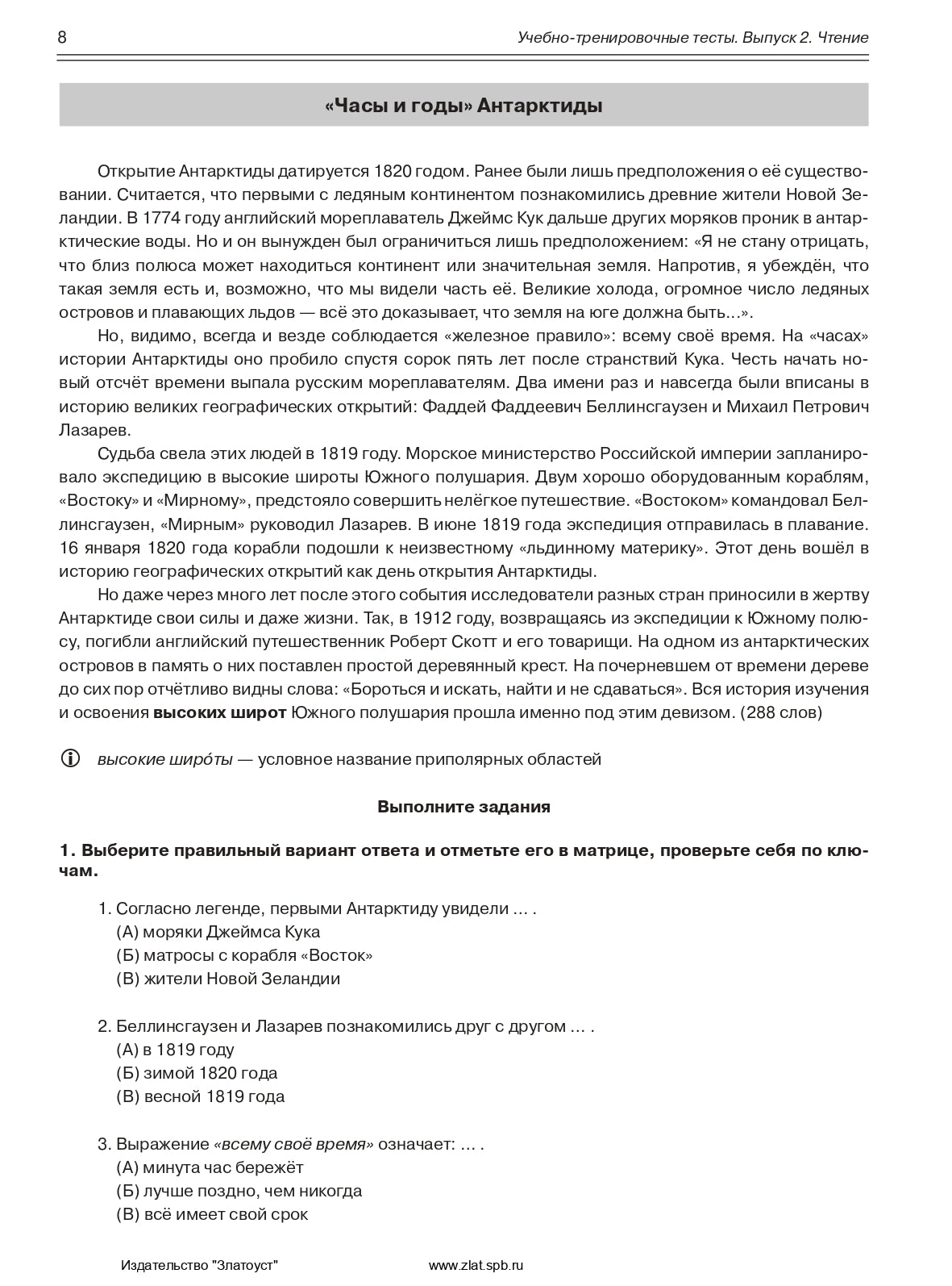 Les tests de routine sont effectués par les Russes en tant qu'instructeurs. Выпуск 2. Tenie