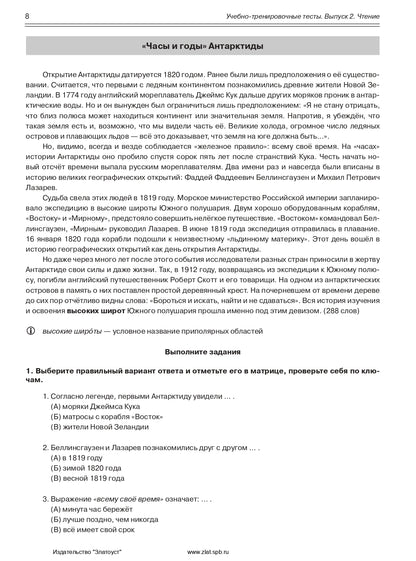 Les tests de routine sont effectués par les Russes en tant qu'instructeurs. Выпуск 2. Tenie