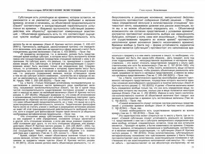 Философия. Кн.2.Просветление экзистенции.