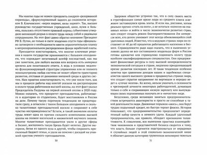 Человек и новый век