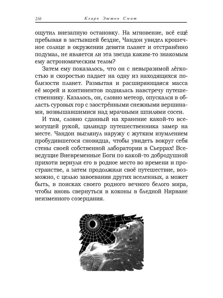 СЗ Варшава и женщина