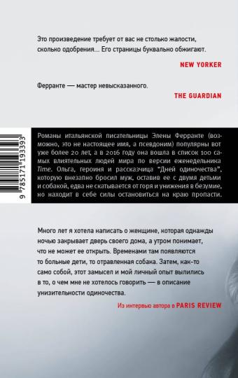 Deux odinostva