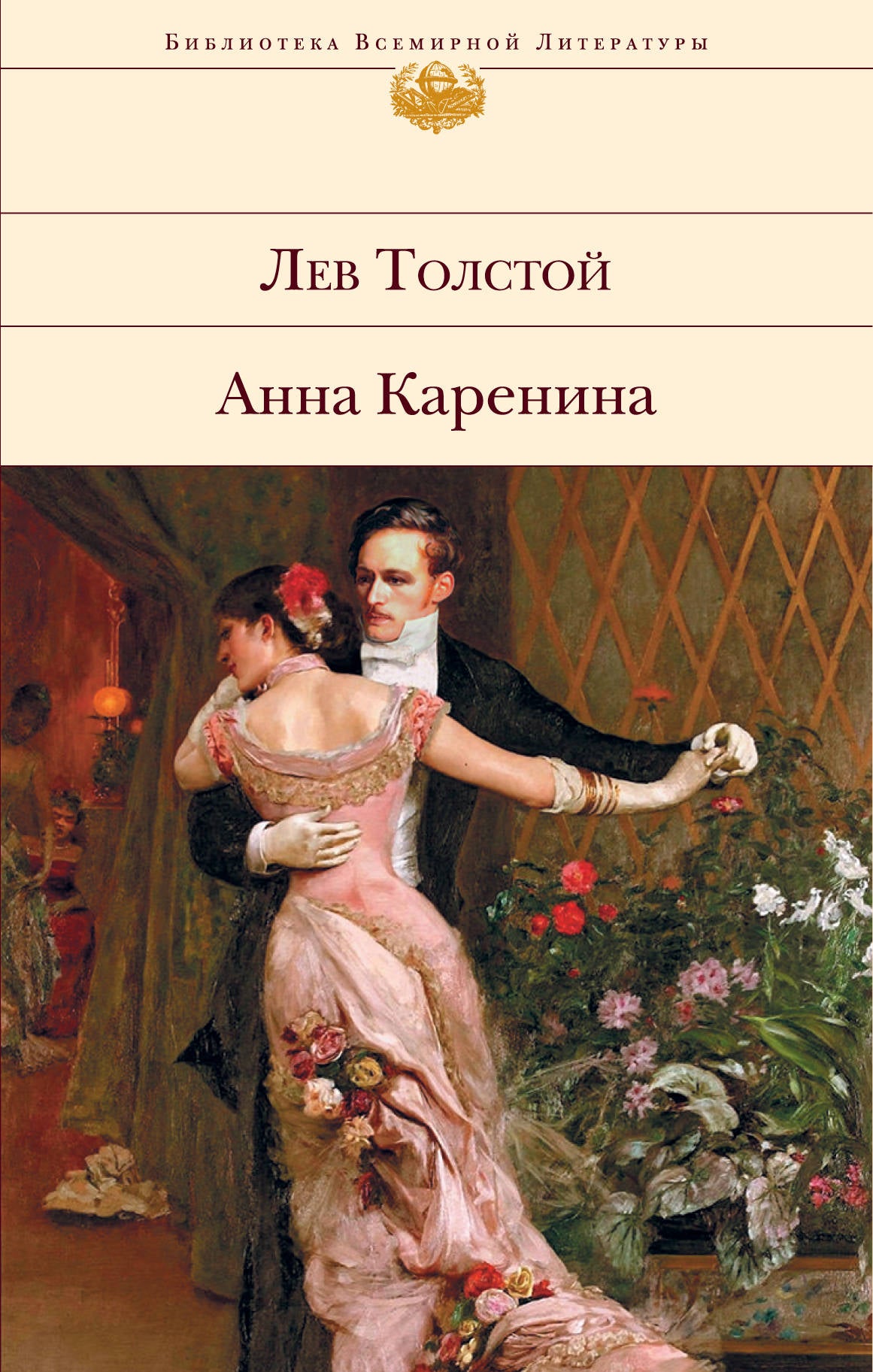 Ann Karenina