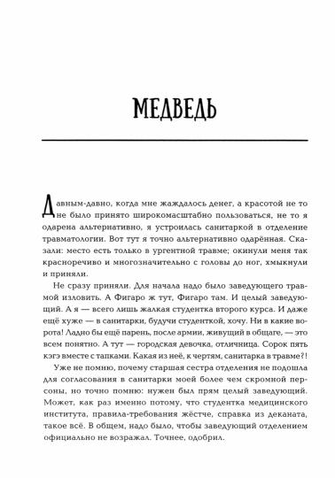 Первый после Бога