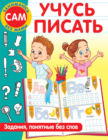 Je vais bien. Задания, понятные без слов