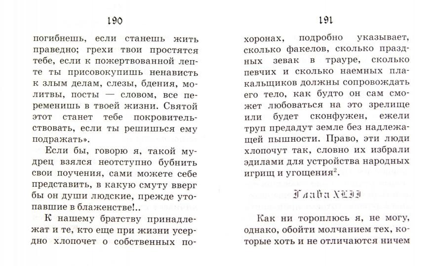 Похвала глупости.(min) 3-е изд.