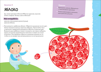 Школа Семи Гномов. Мастерская. Рисуем красками 0+