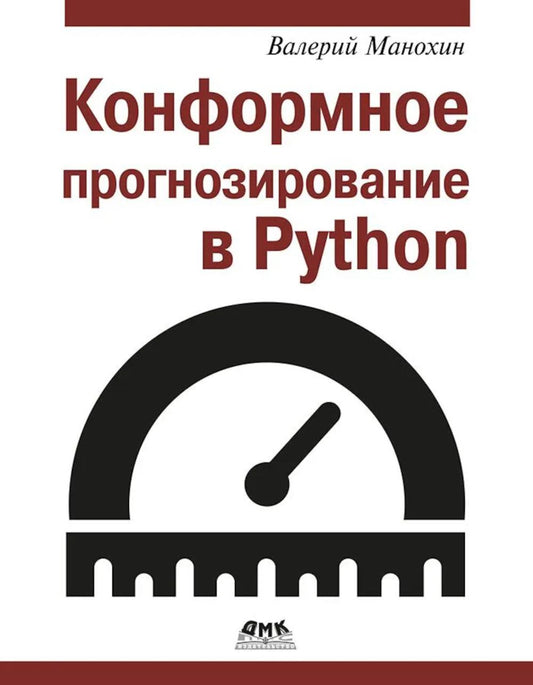 Programmation conforme en Python