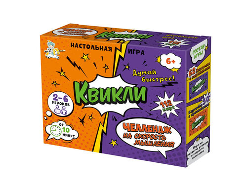 Игра настольная "Квикли" Челлендж на скорость мышления