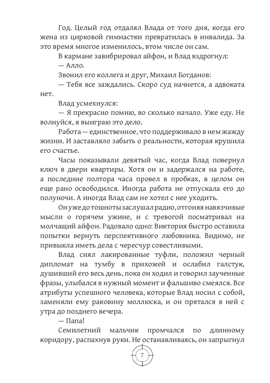 Падающие в Пропасть