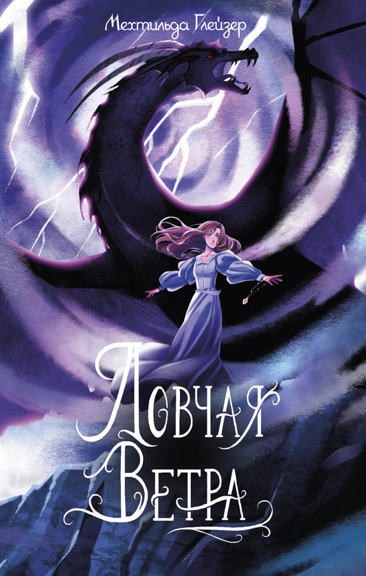 Belle vallée
