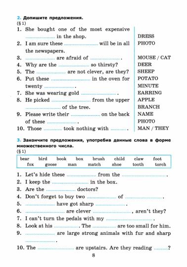 Барашкова. УМК.028н Грамматика английского языка 8кл. Сборник упражнений к SPOTLIGHT. Ч.1. Ваулина ФПУ