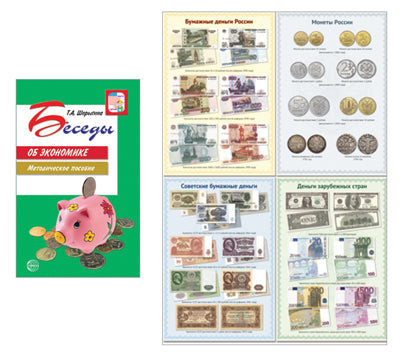 *Complexe. Финансовая грамотность. Méthode de pose + matériel approprié