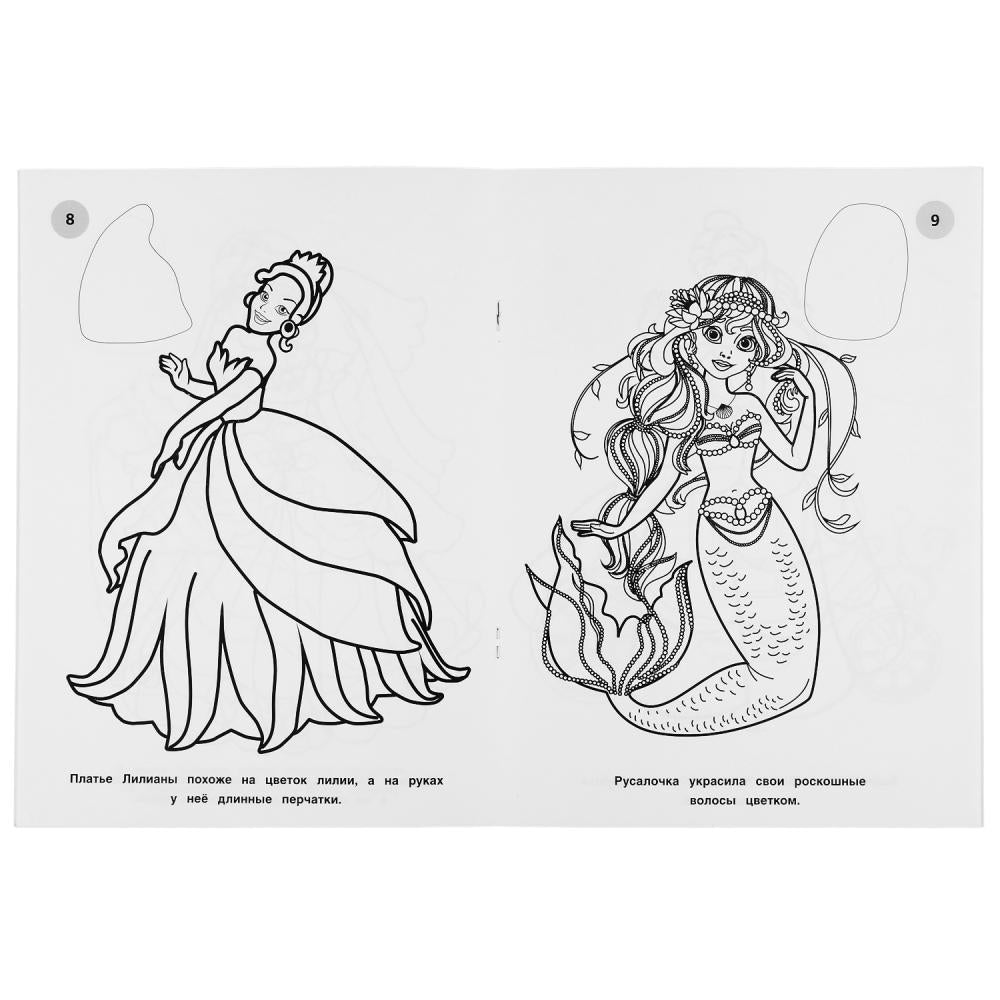 "УМКА". ПРИНЦЕССЫ (ПЕРВАЯ РАСКРАСКА С ВЫРУБКОЙ В ОБЛОЖКЕ И ГЛИТТЕРНЫМИ НАКЛЕЙКАМИ) в кор.50шт