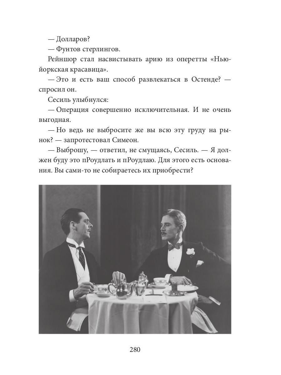 Les dieux