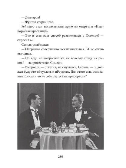 Les dieux