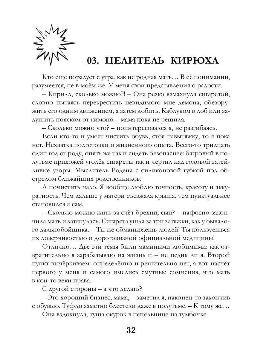 Ментакль